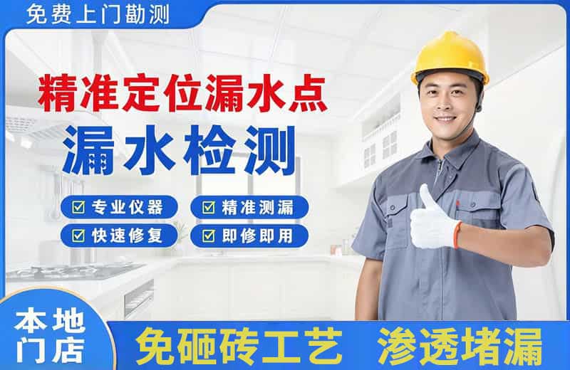 隆德精准测漏点