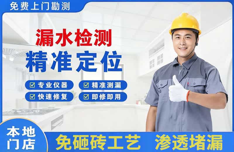 隆德漏水检测精准定位