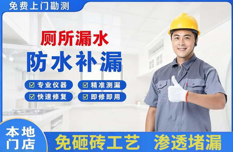 隆德厕所漏水维修